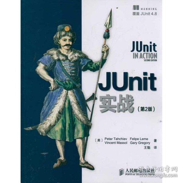 JUnit实战