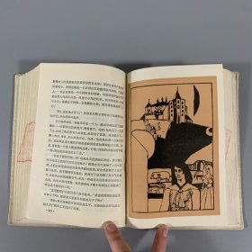 1992年上海文艺出版社《法国童话》1册全，精装