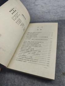 世界四大宗教三百题