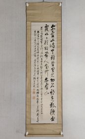 清末民初左右，日本老书法，椿墨八十翁《草书》149*39cm，原装裱立轴。