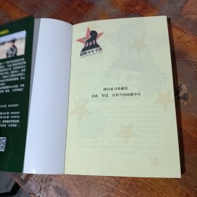 超级战舰 决战黑海湾.