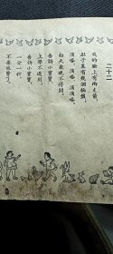谜语散页几十页。