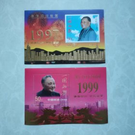 邮票：2000一特1（2一1）香港回归祖国金箔小型张、2000一特1（2一2）澳门四归祖国金箔小型张。两枚合售