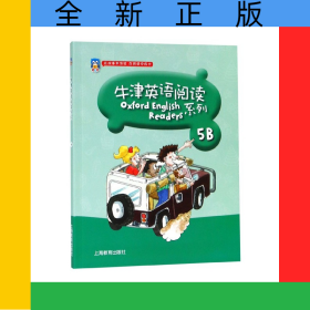 牛津英语阅读系列(5B)