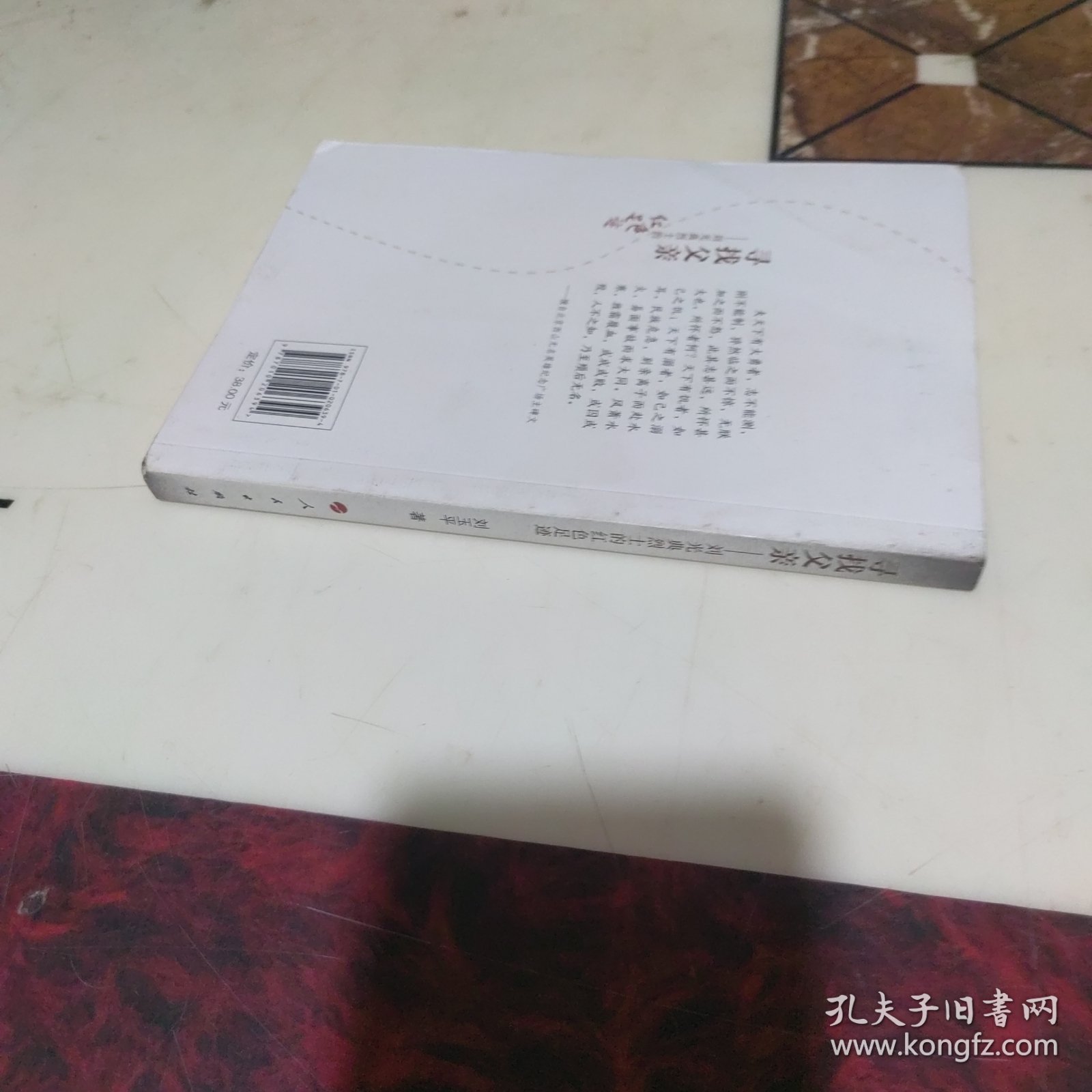 寻找父亲:刘光典烈士的红色足迹 作者签名本