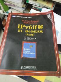 IPv6详解，第1卷，核心协议实现：IPv6时代的《TCP/IP详解》！