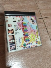 辉煌再献 第五辑 VCD