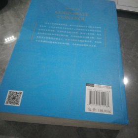 公司控制权争夺战：公司治理与诉讼实战指引