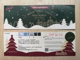 马勒别墅 2019年马勒奇幻仙境市集嘉年华（旅游门票 门卡 门券收藏）