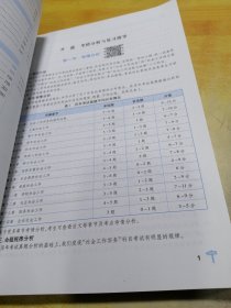 2022年度全国社会工作者职业水平考试应试指导教材初级第一分册社会工作实务