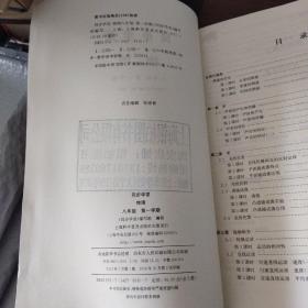 同步学堂.物理八年级.第一学期（内含单元测试卷、参考答案）、全优课堂.物理八年级.第一学期（内含单元测试卷、参考答案）（2套合售）