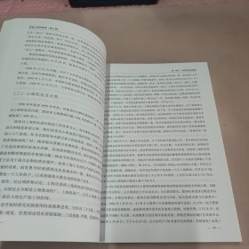 钱学森系统科学与系统工程讲座：系统工程讲堂录·中国航天系统科学与工程研究院研究生教程（第二辑）