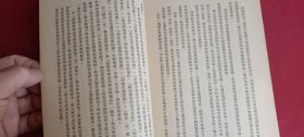 当作科学看的历史唯物论