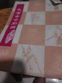天津市京剧团