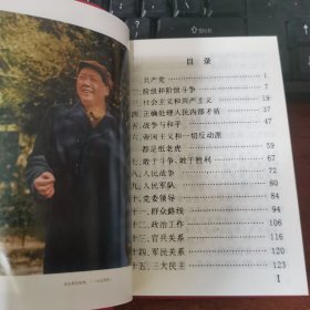 毛主席语录实书拍照，彩色照片多