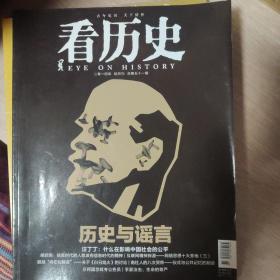 看历史 2014年6月刊