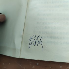 中国共产党十二届四中全会全国代表会议 十二届五中全会文件汇编