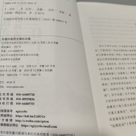 经方妙用：纯中医辨治肿瘤五十年·中医师承学堂（全国带徒中医药专家、纯中医治疗肿瘤代表人物刘亚娴编著）