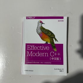 Effective Modern C++(中文版)