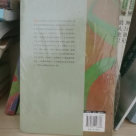 莫言作品系列：食草家族