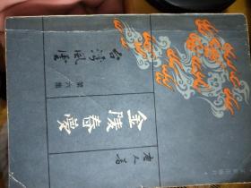《金陵春梦》第六集北京版38元包邮。