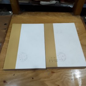 隋唐演义（上、下册）