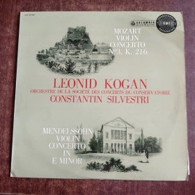 莫扎特 小提琴协奏曲 KOGAN 柯岗演绎 地球标 日版LP黑胶唱片12寸非全新