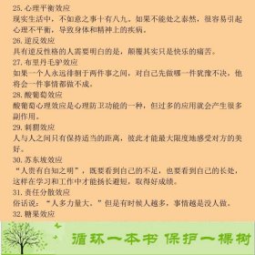 做决定前读一点心理学王丽红北京时代华文书局9787569913347王丽红北京时代华文书局9787569913347