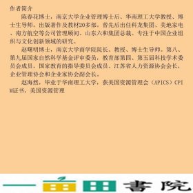 之道第一部展示中国具代表性行业先锋企业的商9787508602554