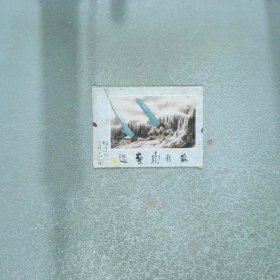 苏起龙画选 12张 明信片