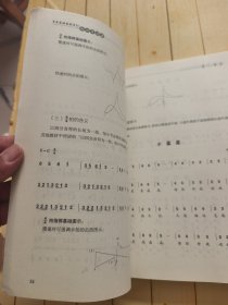 教你学简谱 (孔奕签赠本)含光盘