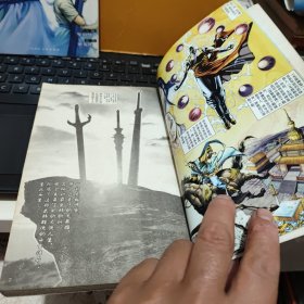 漫画版古龙群侠传；第一部、第二部，1、2、5、6、9、10、13、14、15、16、17，11册合售，其中，5、6册中间开裂，不缺页，15、16册有开裂现象，还未裂开，第一部，有彩页4页，第二部，彩页1页，人物被裁切掉了，其余每一本都带彩页2页，详细参照书影