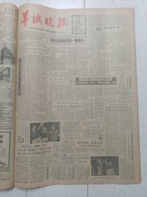 羊城晚报1984年3月21日，黄梅戏故乡送来连台好戏，全唐诗的祖本，