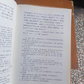 古文观止（国学经典典藏版 全本布面精装 套装上下册）