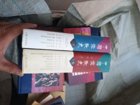 中国儒教史（上下卷）李申签赠本
