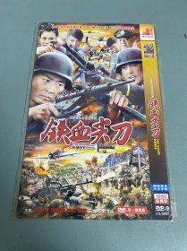 DVD ： 铁血尖刀  1碟装完整版