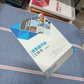 （包邮）申万宏源研究2020 能源环保行业工具书+宏观经济研究手册+消费品行业工具书+新三板投资手册+材料业行业工具书+新材料行业工具书+制造业行业工具书+策略工具书+现代服务行业工具书+金融地产行业工具书+TMT行业工具书+纷繁复杂中抓主线 债券研究框架白皮书+科创板白皮书2020|（共13本合售）