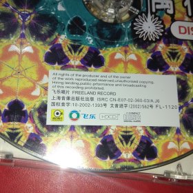 CD 情迷万花筒