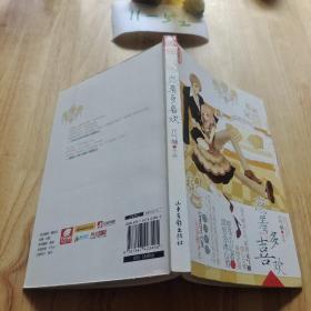 恋着多喜欢  平装