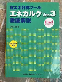 Excel Windows版彻底解说