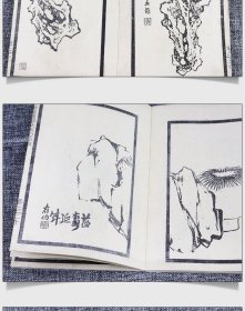 保正版！中国古代经典画谱集成 三希堂画宝 石谱大观?卷二9787102083193人民美术出版社叶九如