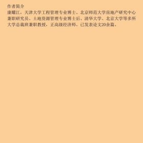 房地产合同管理