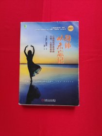 身体从未忘记：心理创伤疗愈中的大脑、心智和身体