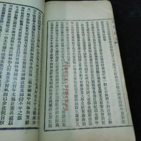 极其稀见！！民国十三年（1924） 云南崇文印书馆刊印 卧雪诗话 八卷 两册全