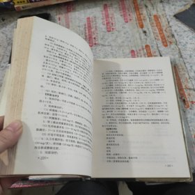 实用神经精神科手册（现代中西医结合）