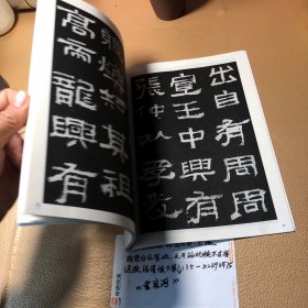 汉张迁碑