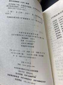 888888医学研悦.