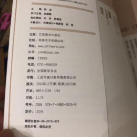 陶博吾先生诞辰110周年纪念专辑