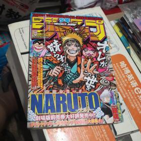 日文原版漫画 < JUMP > 16K 周刊少年 集英社   2011第26期