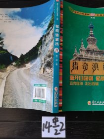 全家人的暑期京藏自驾游之三：猎奇滇藏线